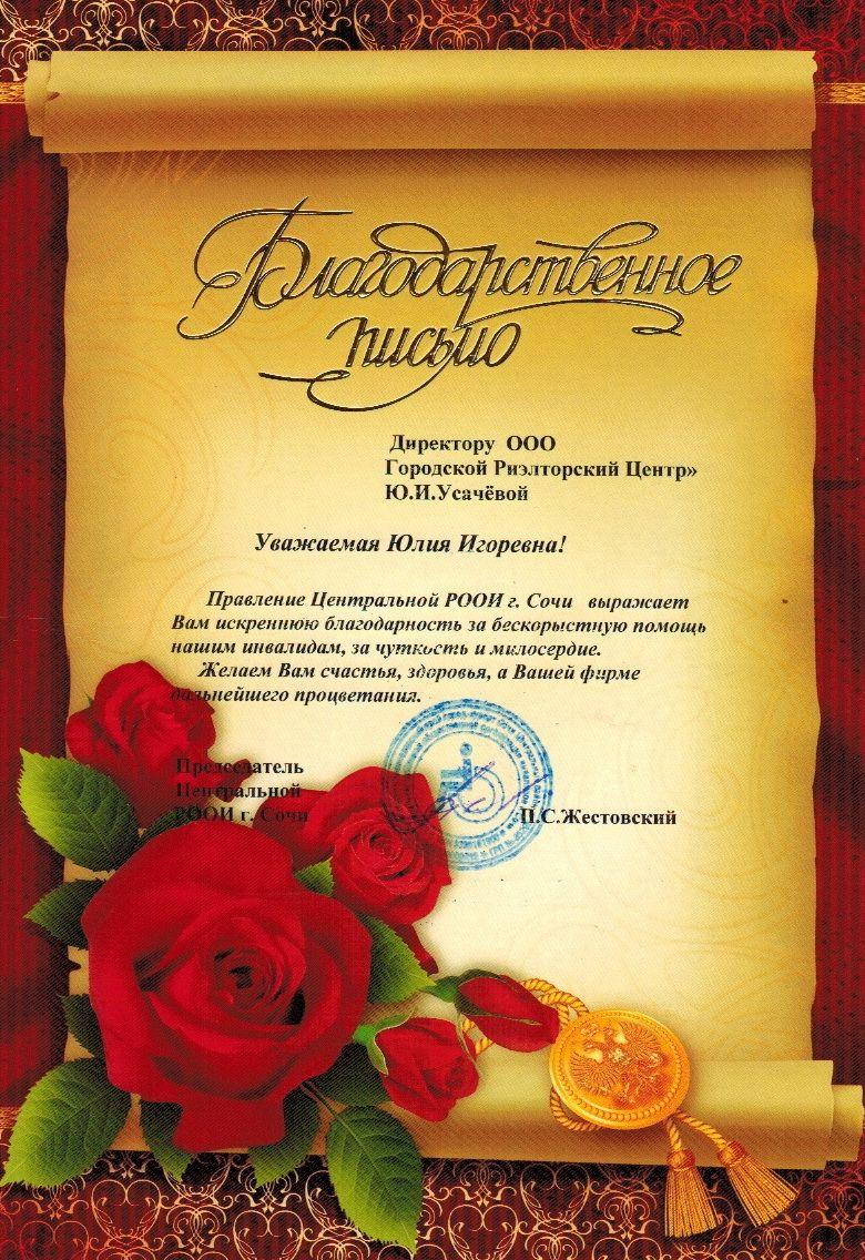 Поблагодарить детей за подарок 81